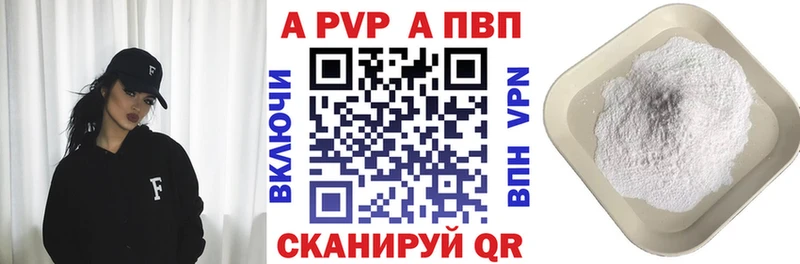Купить  Красноуфимск  Alfa_PVP крисы CK 