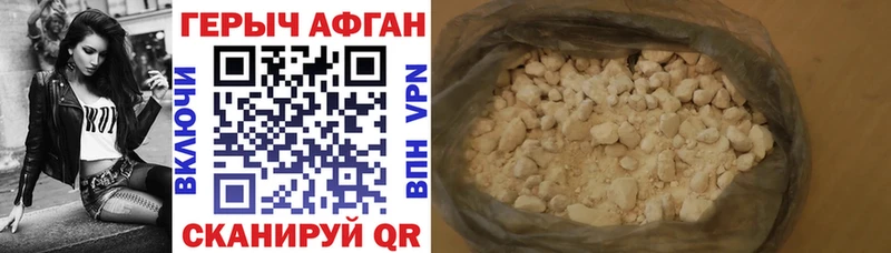 Купить где  Красноуфимск  ГЕРОИН герыч 