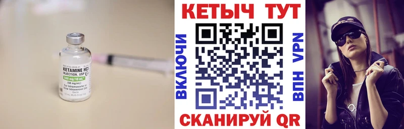 Купить  Красноуфимск  КЕТАМИН VHQ 