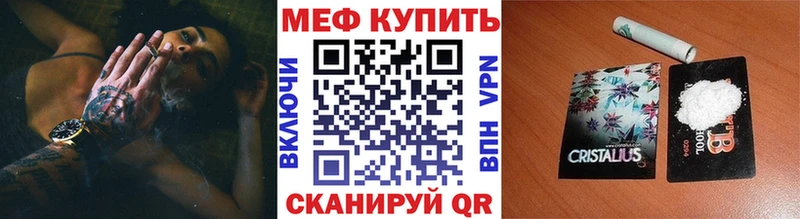 Купить закладки  Красноуфимск  МЯУ-МЯУ кристаллы 