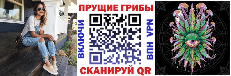 Псилоцибиновые грибы Magic Shrooms Красноуфимск